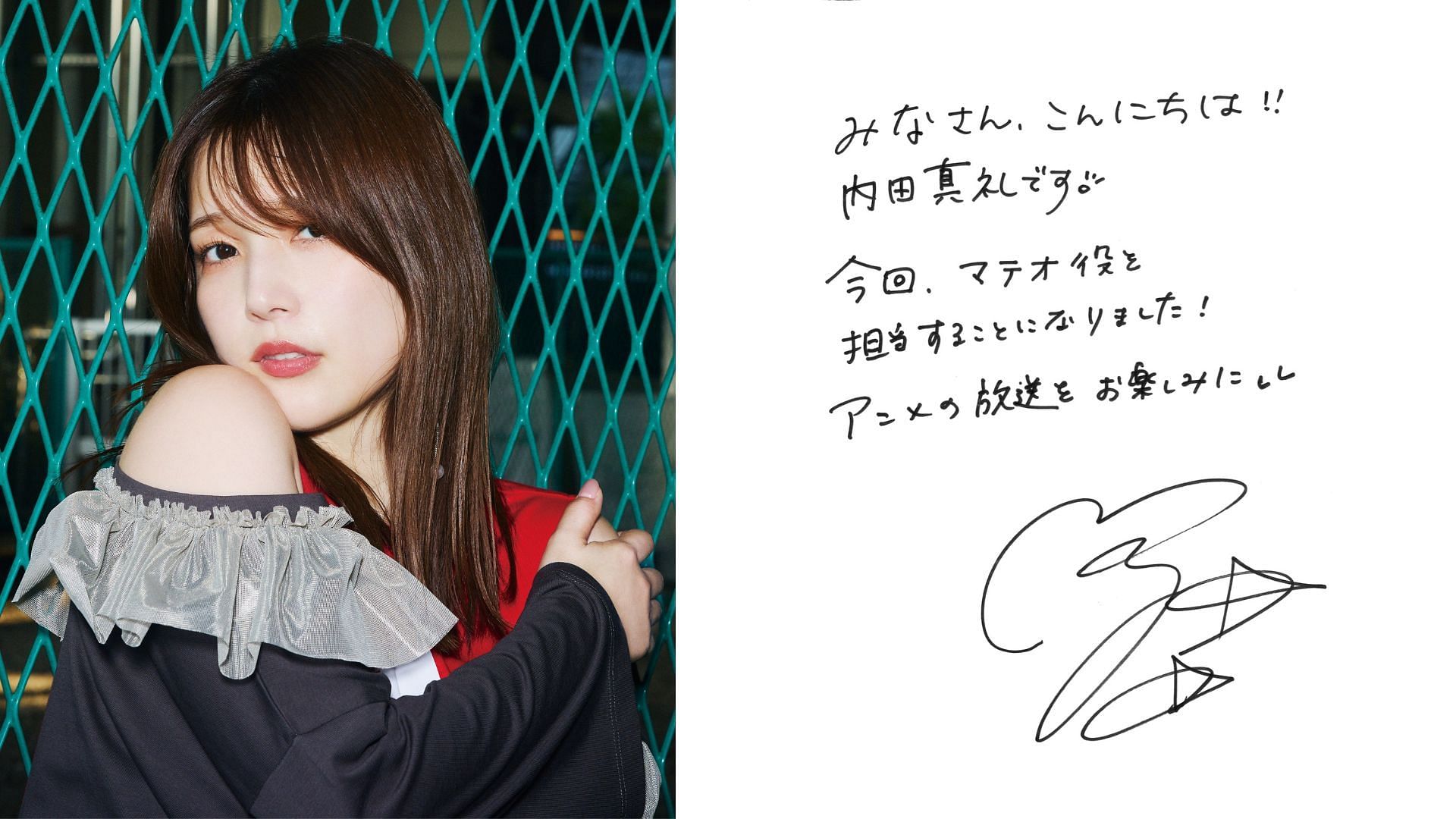 Maaya Uchida is set to voice Matteo (Image via REMOW)